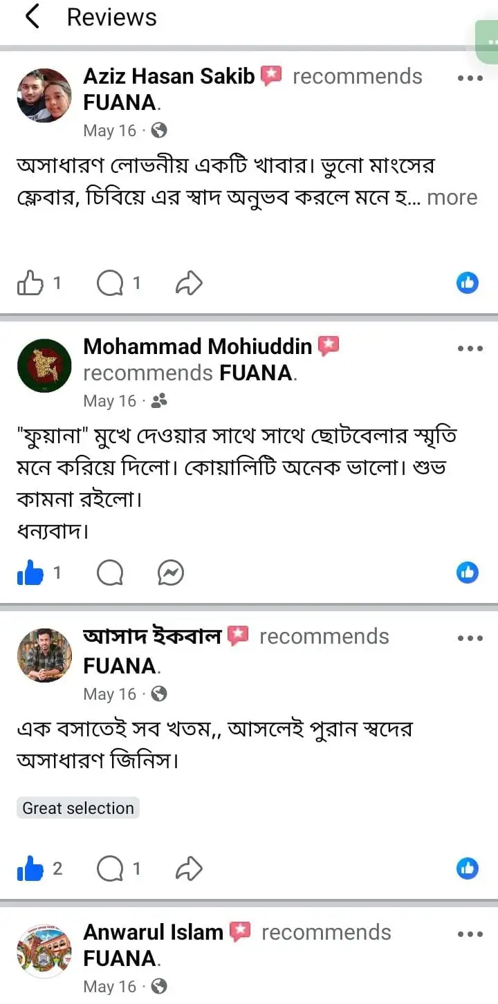 FUANA কাস্টমারের আসল মেসেজ ৪