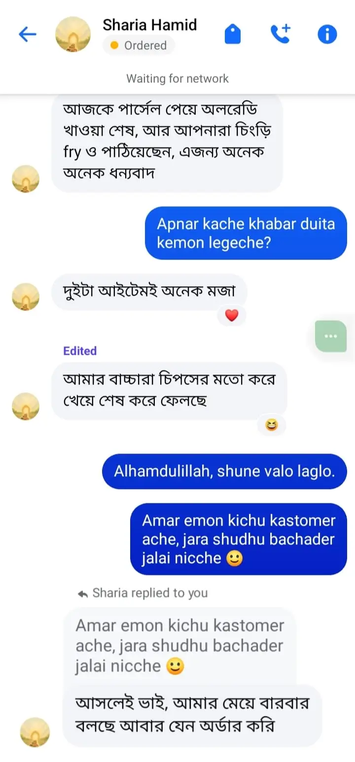 FUANA কাস্টমারের আসল মেসেজ ২